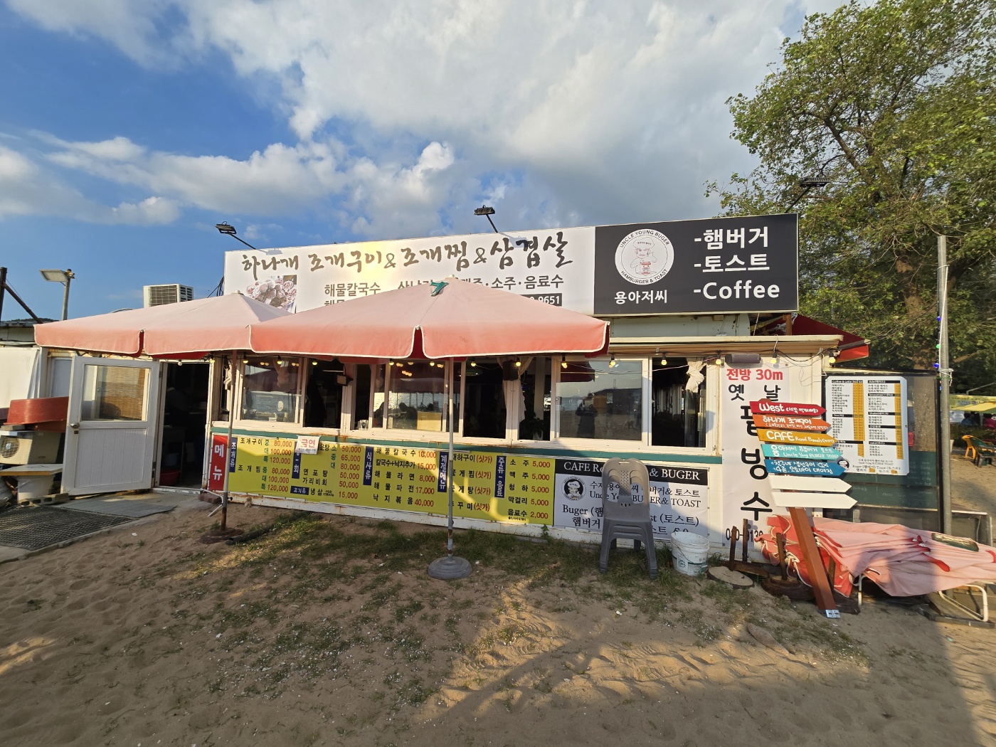 하나개조개구이와 용아저씨햄버거,토스트