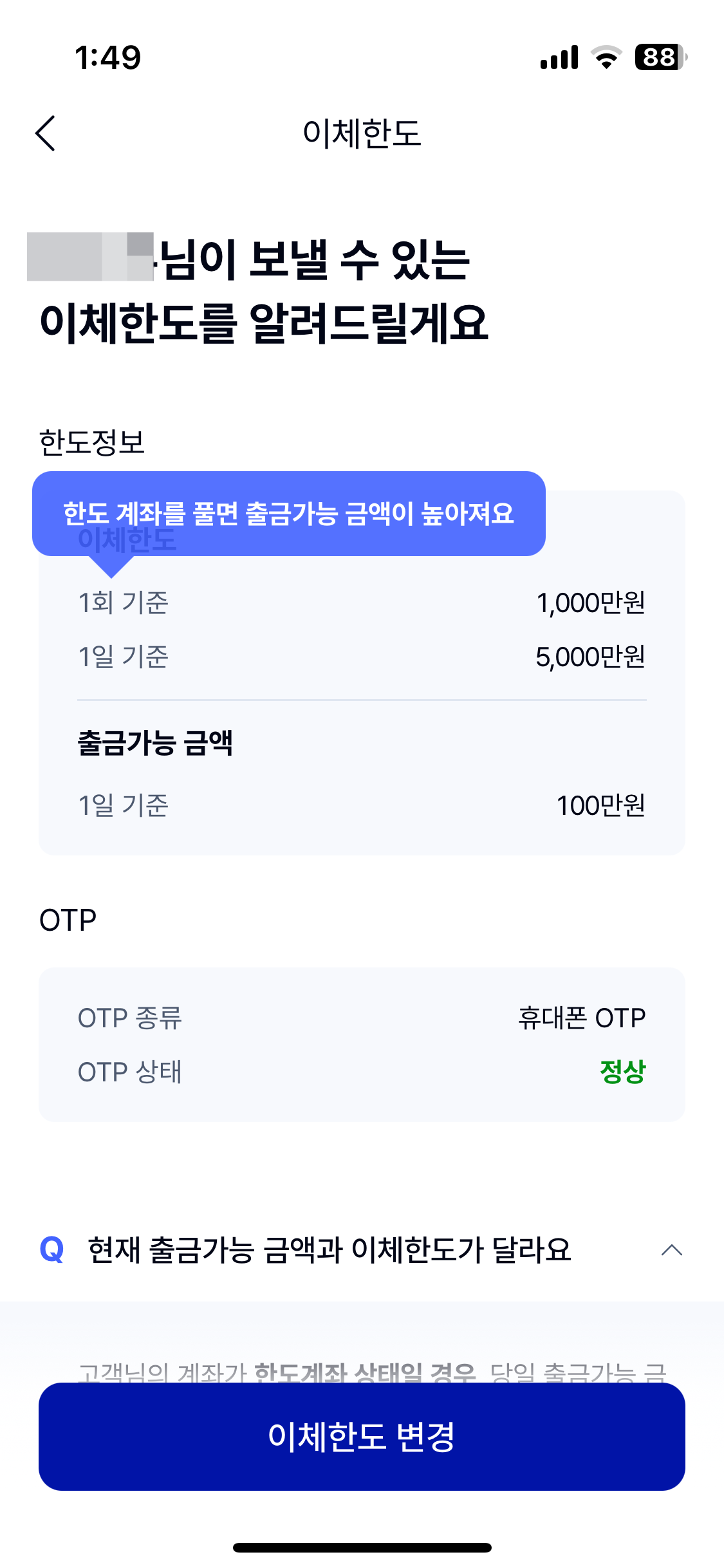 케이뱅크 비대면 계좌개설