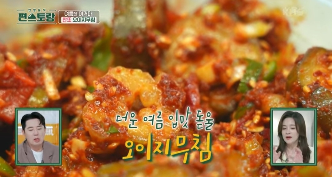 편스토랑 이찬원 오이지무침 레시피