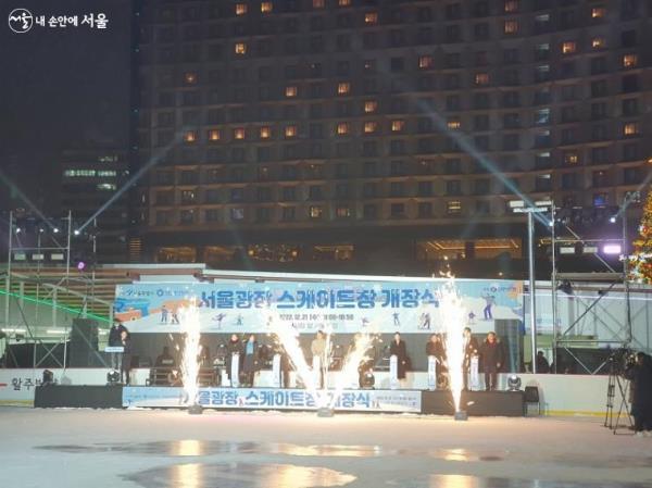 서울광장 스케이트장 오픈 행사
