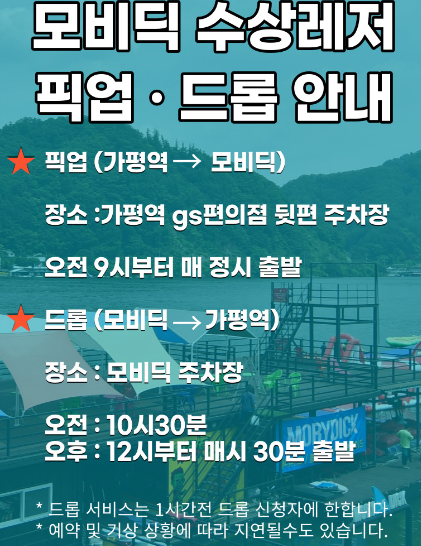 가평 빠지