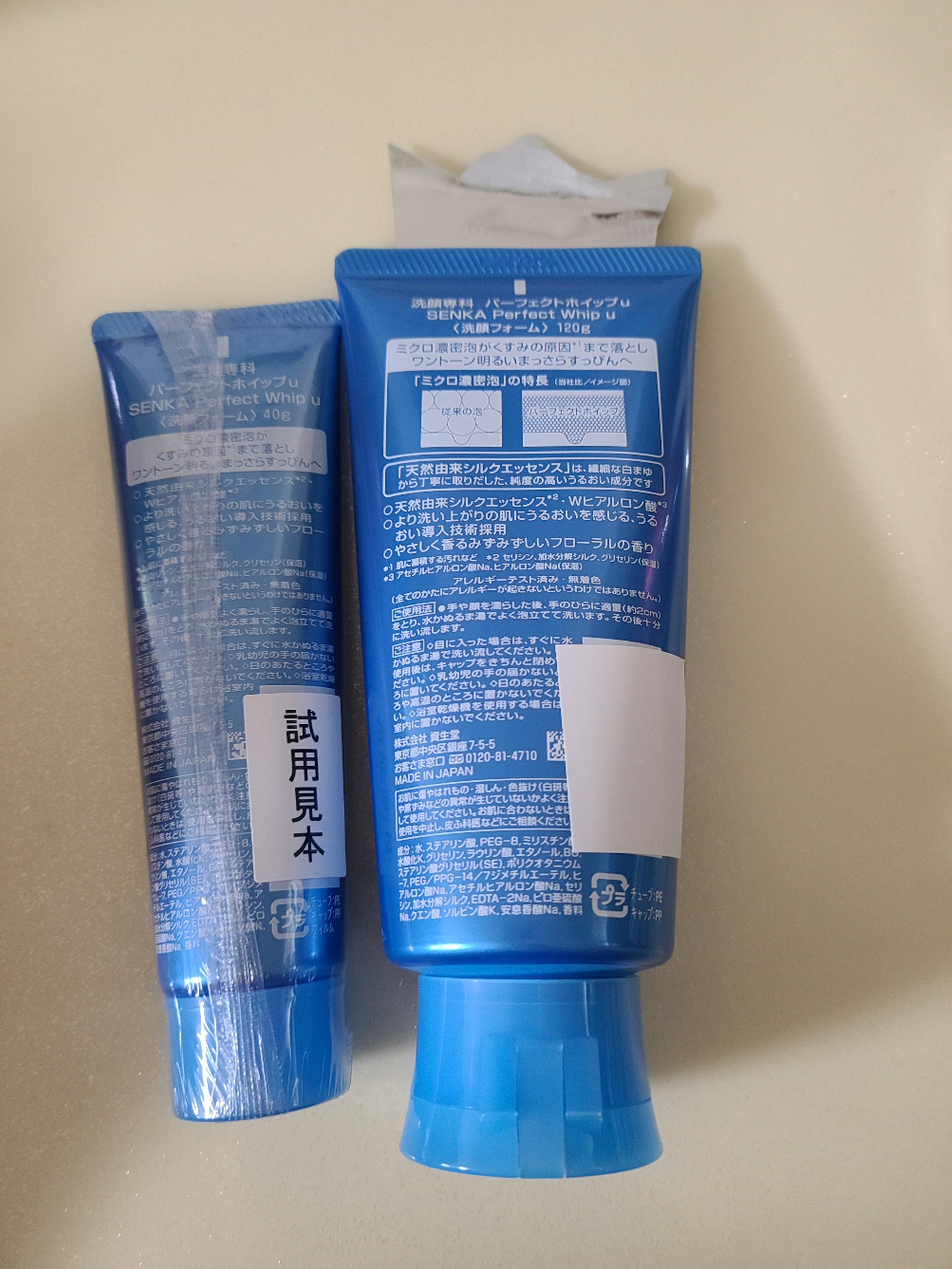 돈키호테쇼핑리스트-퍼펙트휩