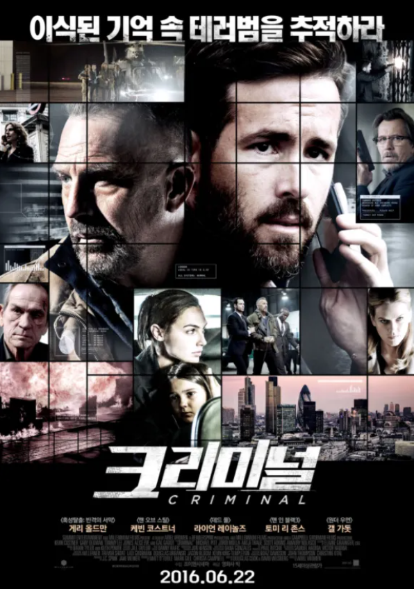크리미널