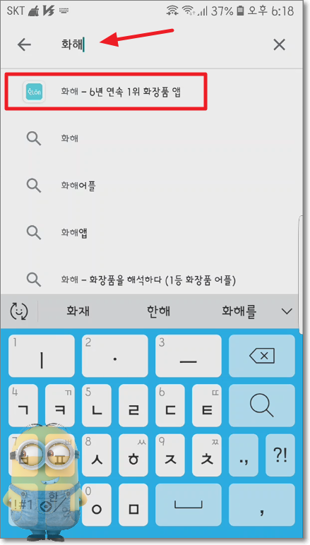 화해 어플 사용법