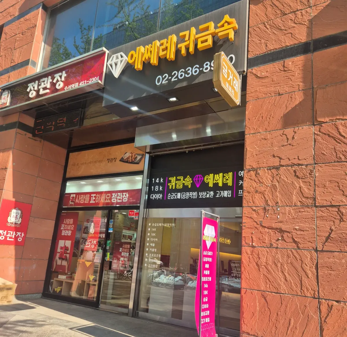 부모님-순금반지-선물-에쎄레-외부