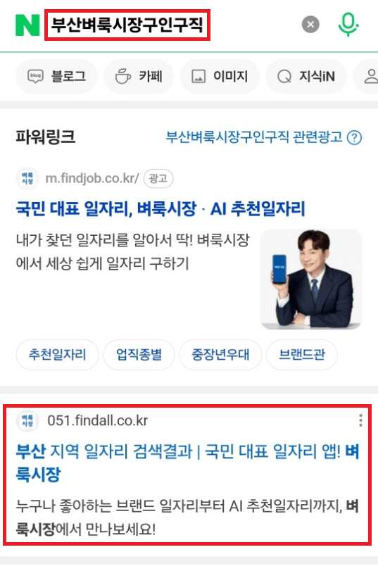 부산벼룩시장 구인구직
