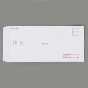 편지봉투 주소 작성법 올바른 쓰기 방법 예시 포함_17