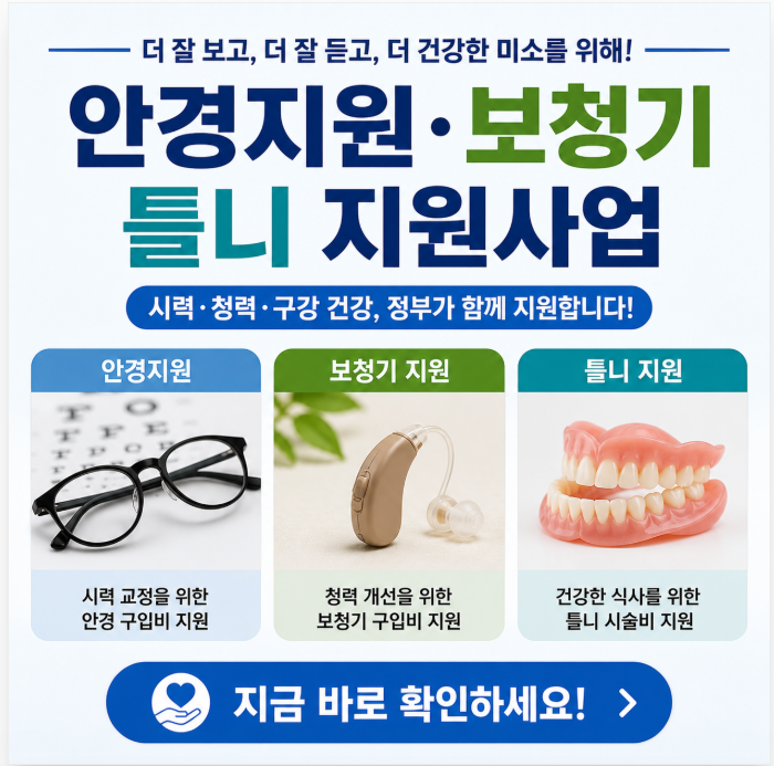 내가 몰랐던 지자체 의료비 지원금 100만원, 여기서 확인하세요