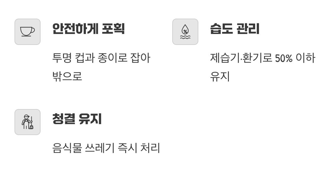 해치지 않고 이별하는 방법