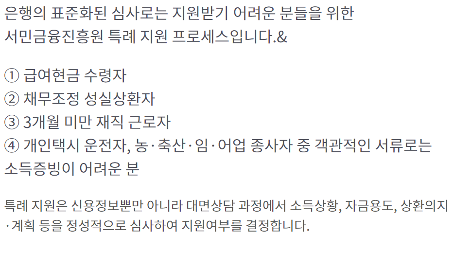 전북은행 햇살론15