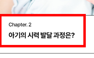 신생아 눈뜨는 시기 알아보기