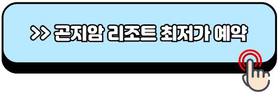 화담숲-예약-방법