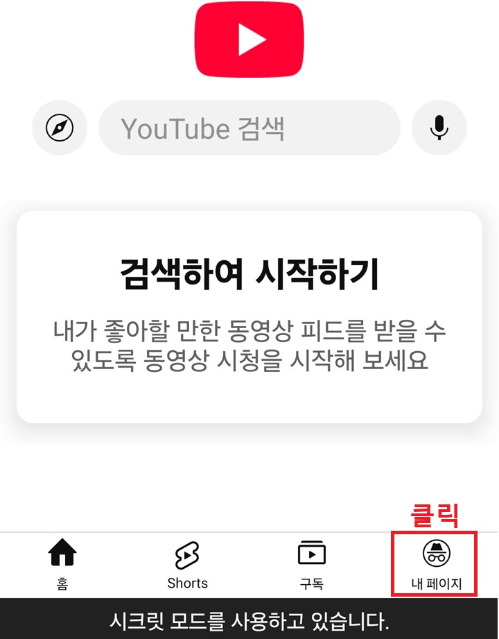 우측하단에 내 페이지 메뉴 보임