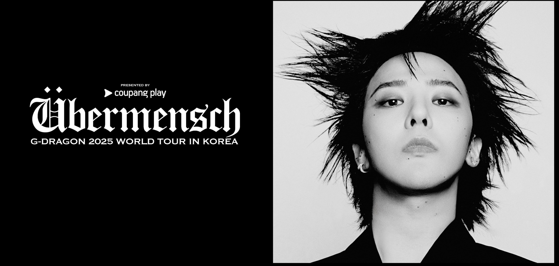 2025 지드래곤 콘서트