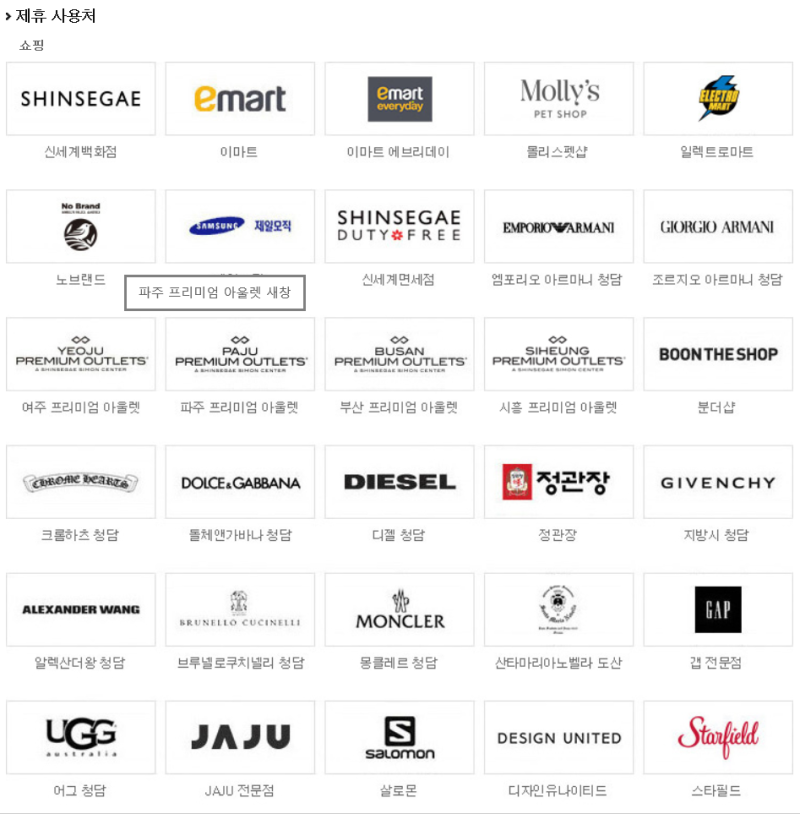 신세계상품권 사용처