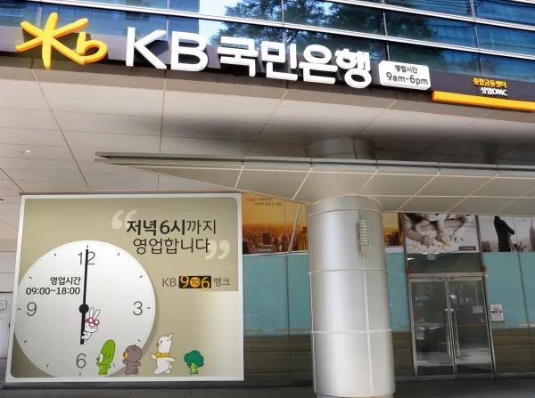 국민은행 정기예금 금리