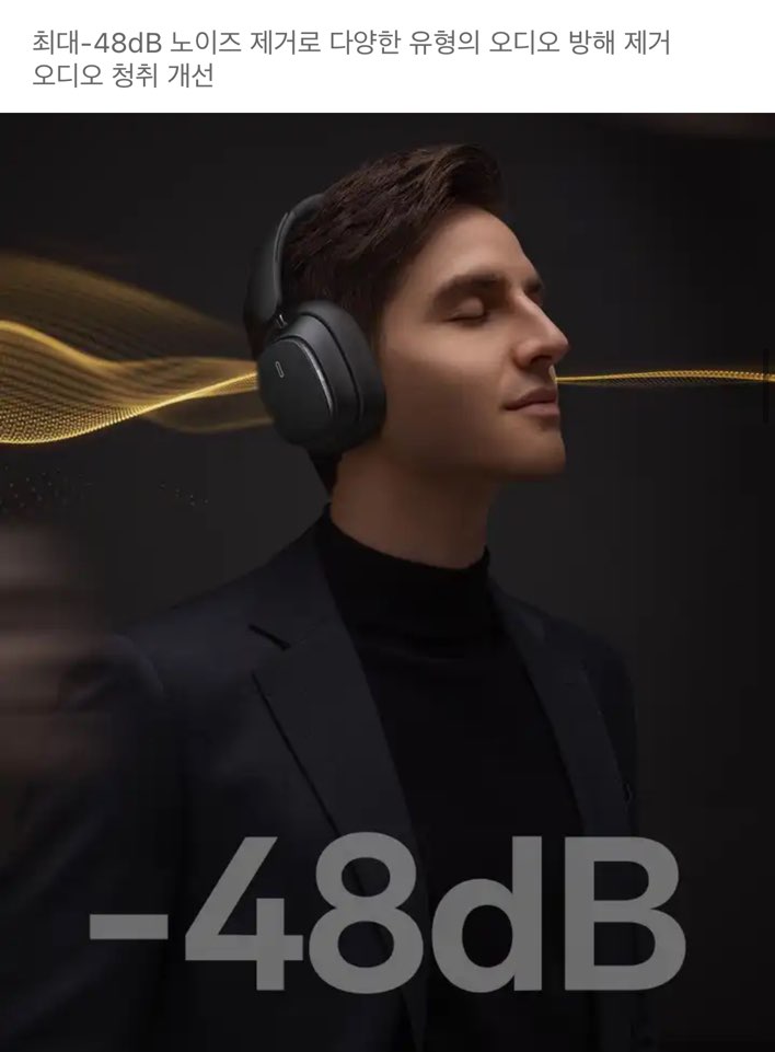 베이스어스 무선헤드셋