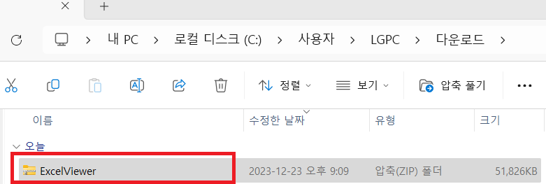 엑셀뷰어 무료로 다운로드 받기 (설치&#44; 실행&#44; 인쇄하기)