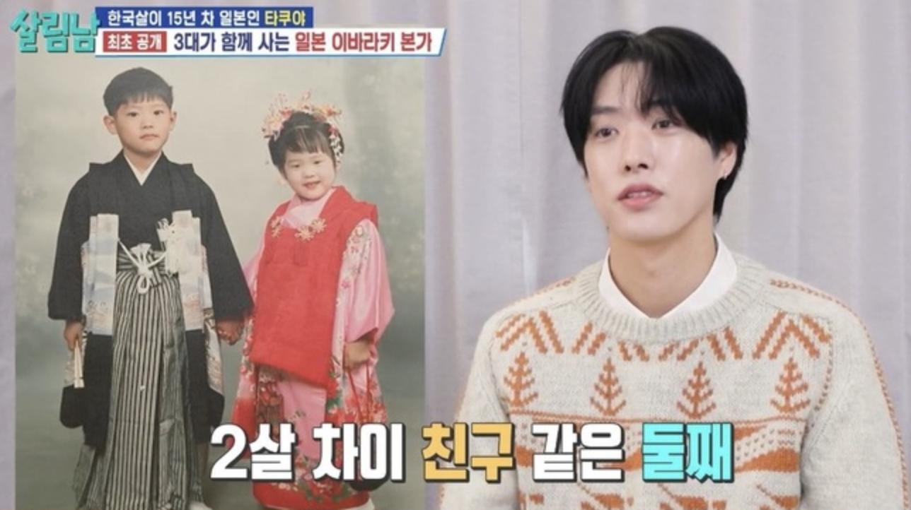 테라다 타쿠야 살림남2 여동생