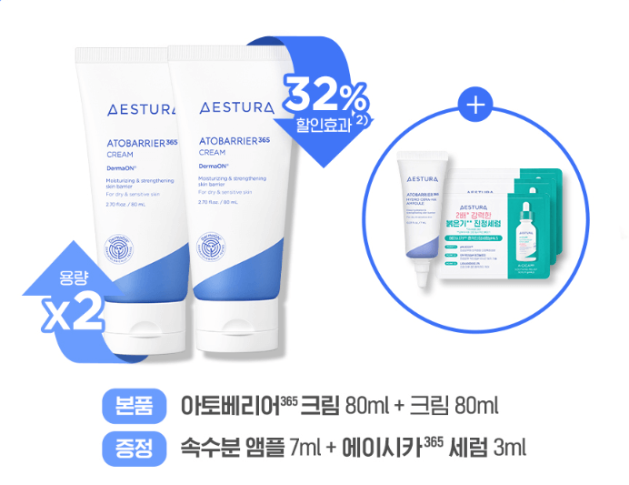 에스트라-아토베리어-제품-이미지