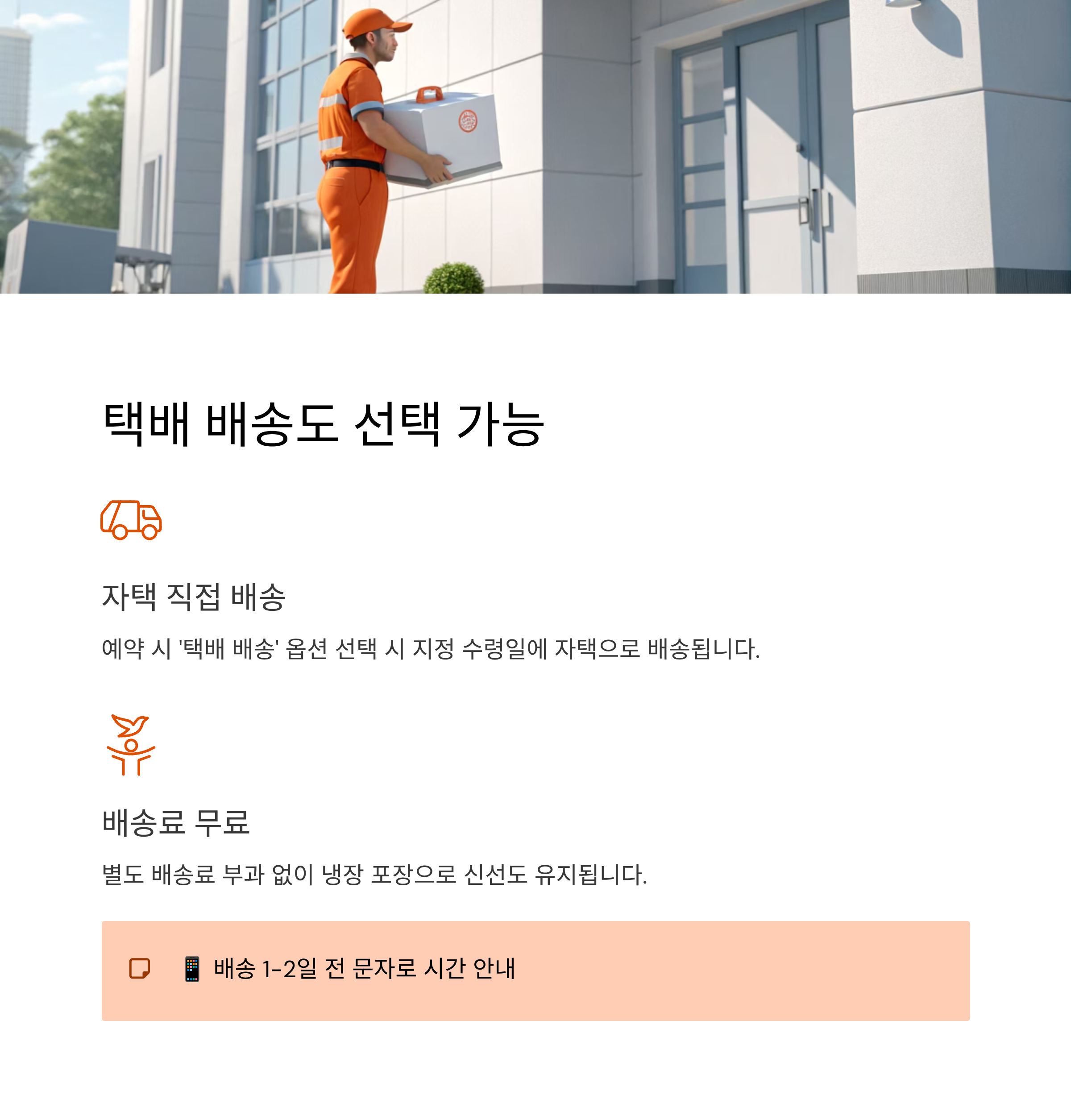 2025 이마트 절임배추 사전예약 총완벽 가이드: 최저가 부터 신청방법까지 한눈에