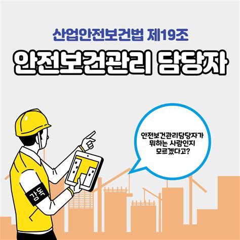 산업 안전 보건