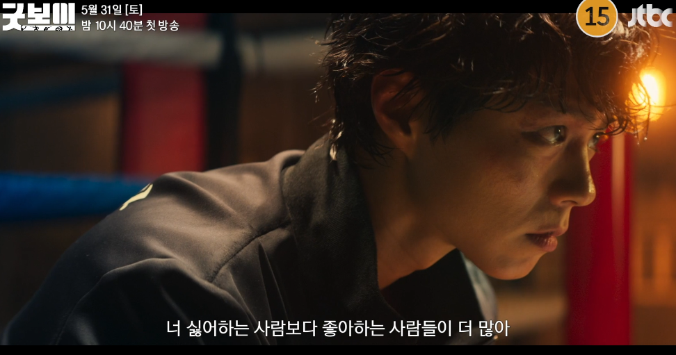 굿보이