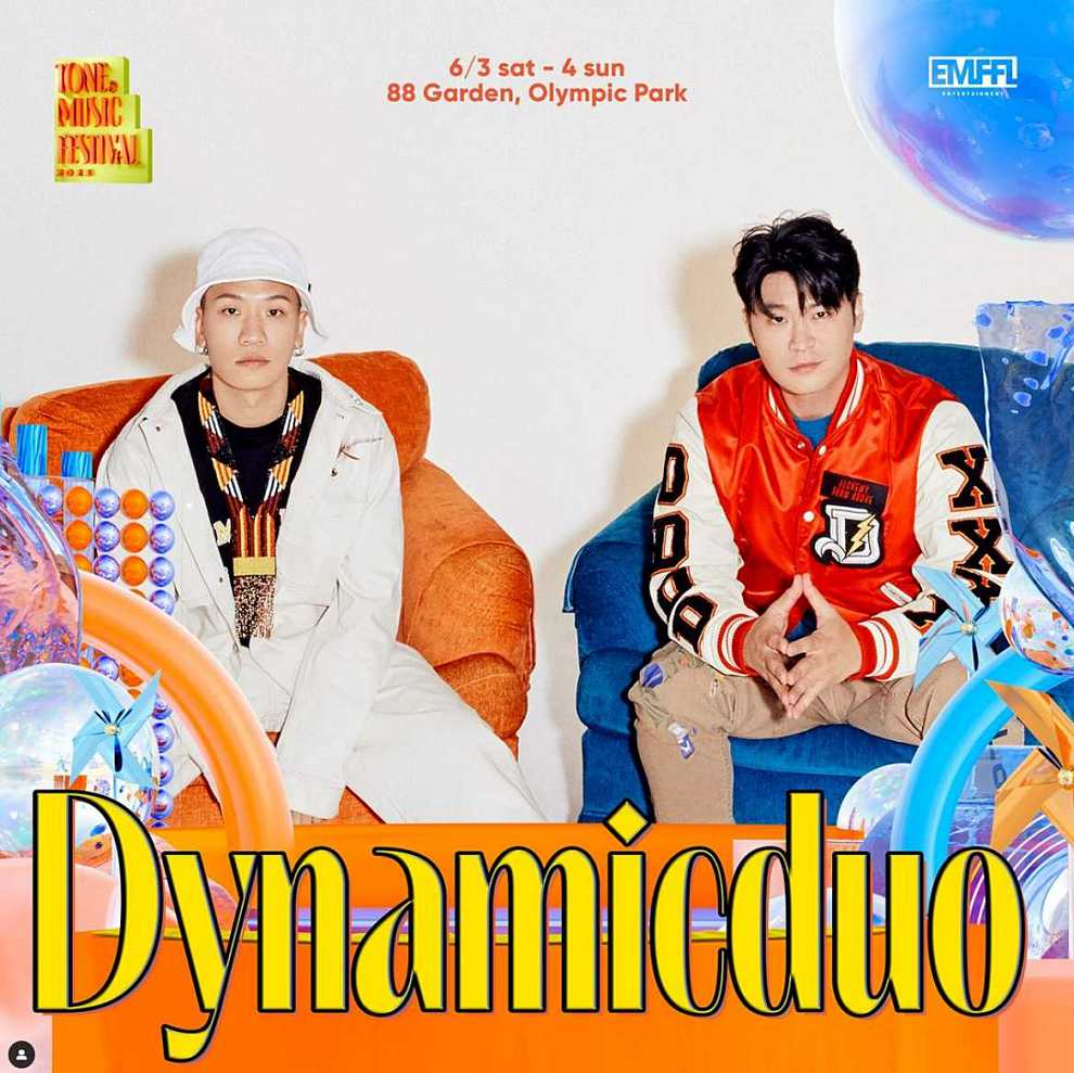 톤앤뮤직 페스티벌 2023 출연진