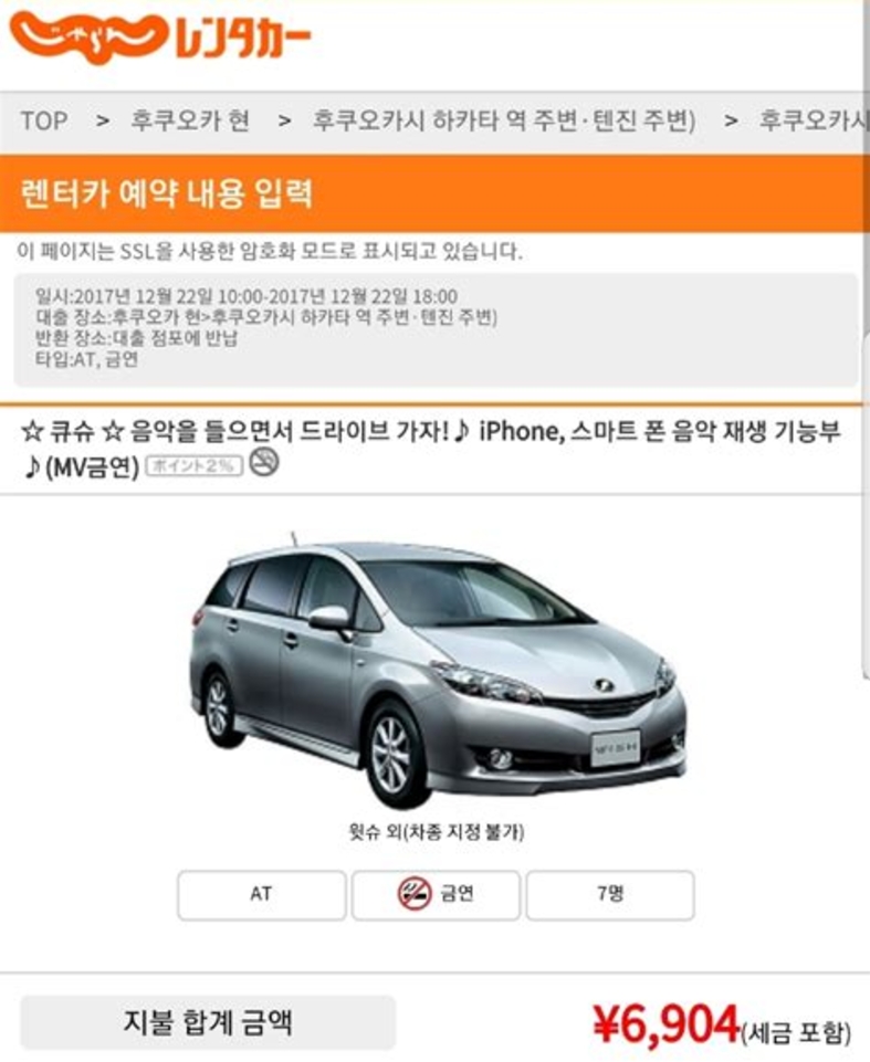 자란 넷 렌트카 서비스