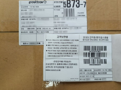 간선상차, 간선하차 내 택배 위치 확인하기2