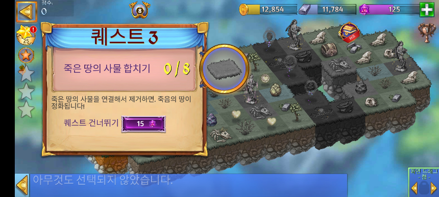 언덕 꼭대기 4 퀘스트 3