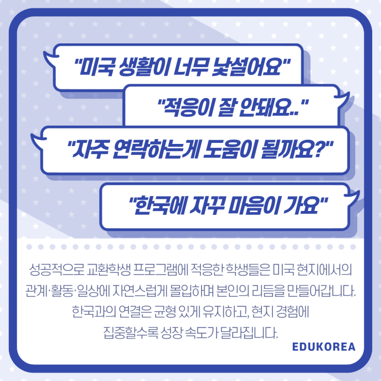한국 부모님·친구와의 잦은 연락, 과연 도움이 될까?