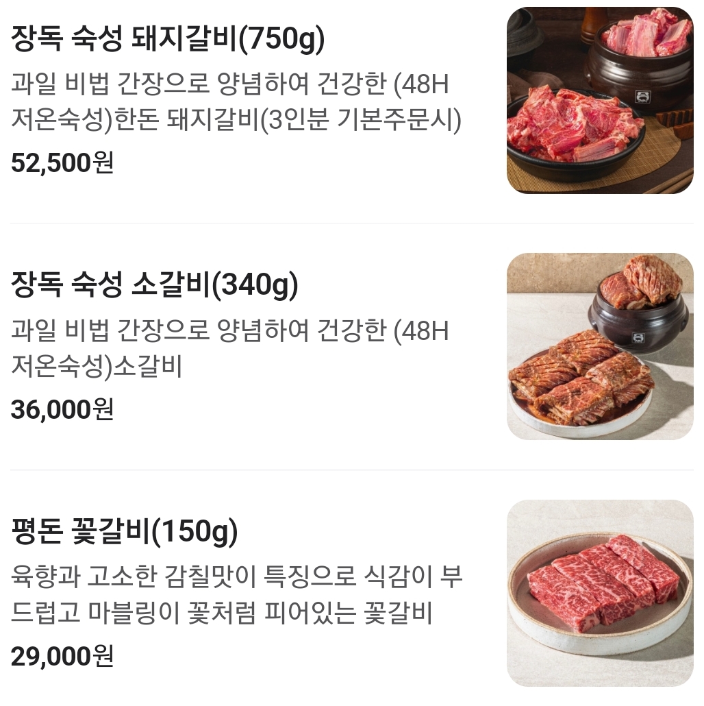 생방송투데이 48시간 장독 숙성 돼지갈비