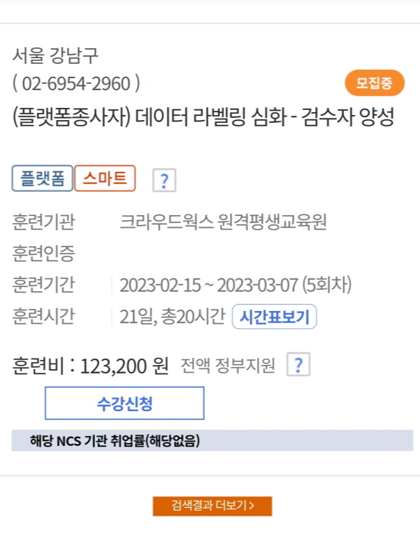 데이터라벨링