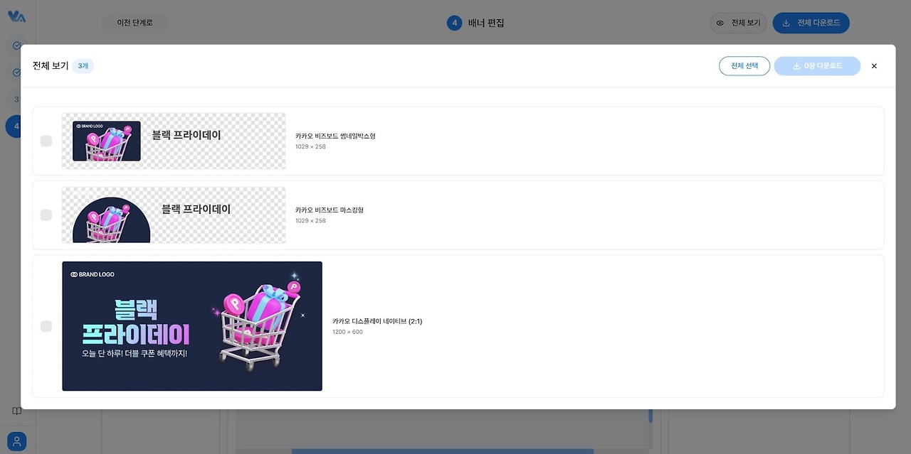 VariAid result screen showing completed banner images in multiple sizes