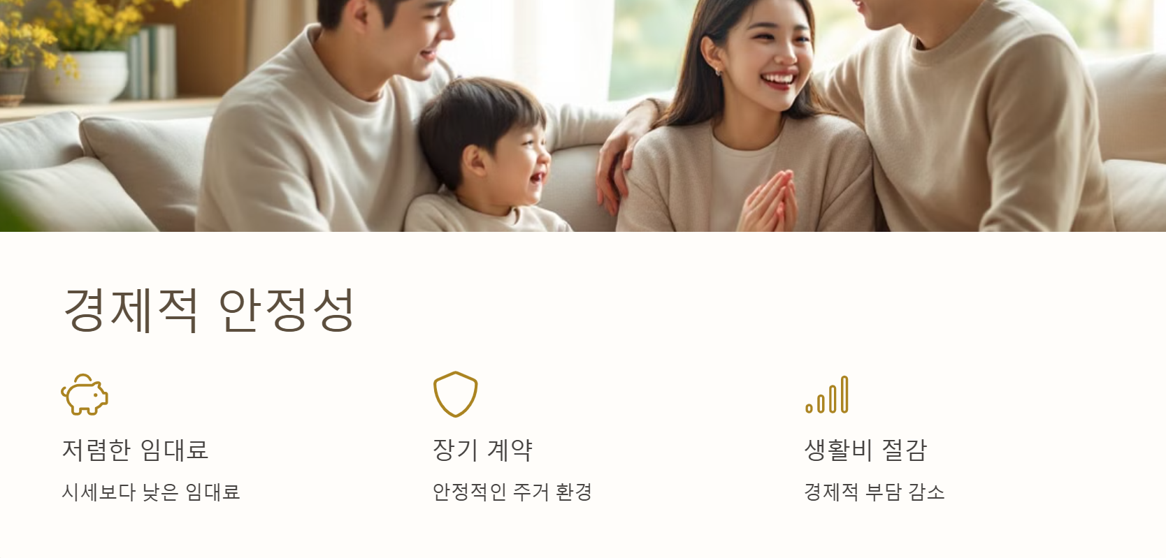 경제적 안정성