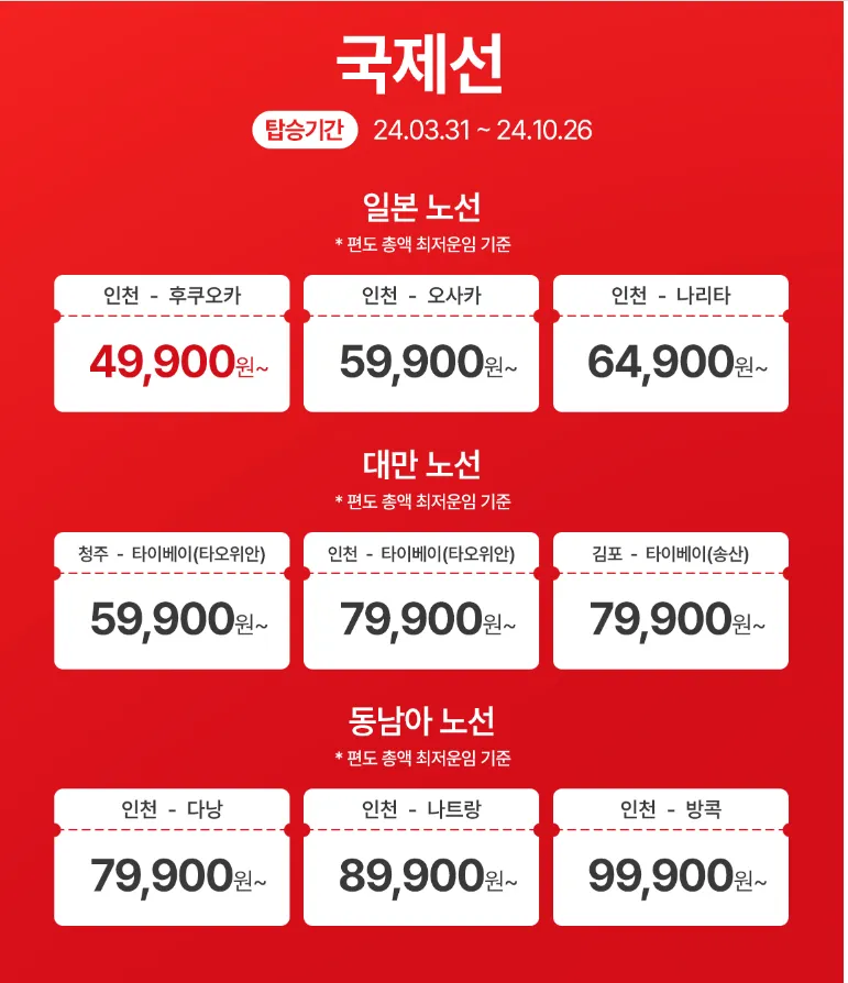 노선