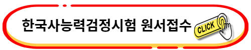 원서접수