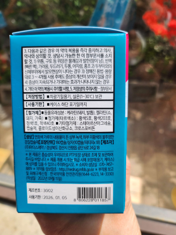 판시딜, 케라시딜 주의사항, 부작용