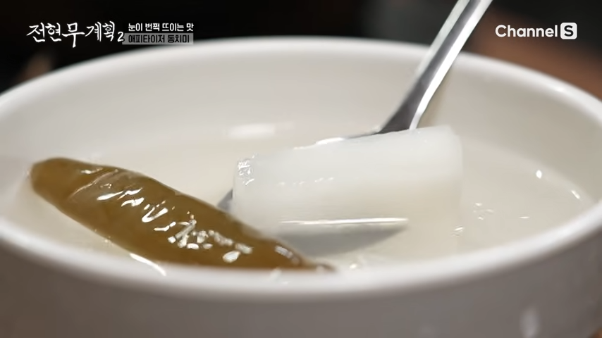 전주-콩나물-해장국집의-동치미-속-고추와-무우