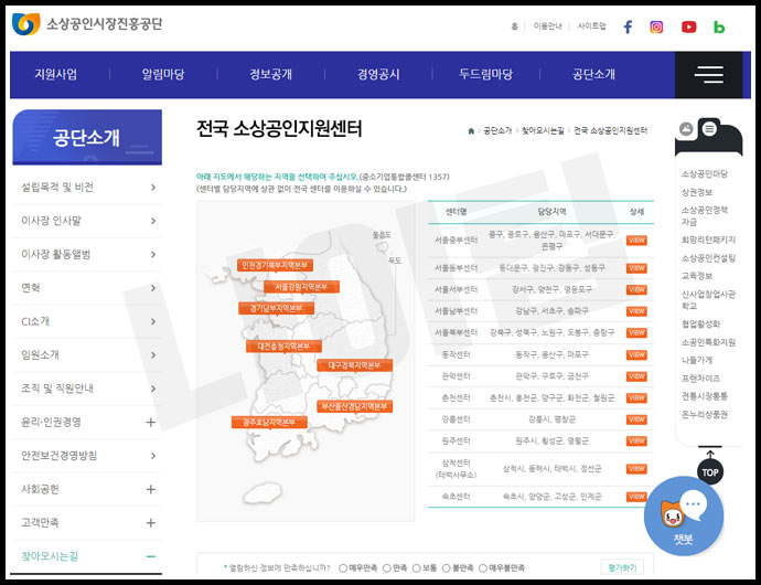 소상공인 손실보전금 이의신청