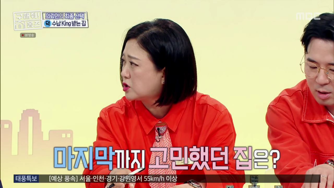 구해줘홈즈 국제부부 바베큐 BBQ 파티 양주 남양주 보증금 1억 월세 300 적벽 다이브, 아이브럽지 2층집, 뮤지 큰 베란다, 남양주 프리덤, 수납 킹받는 집 매물 리모델링 인테리어 최종 선택 소개