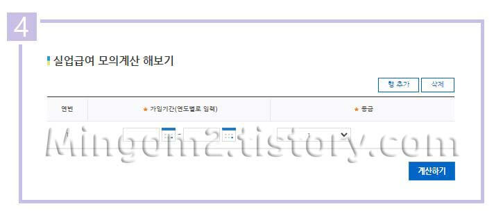 모의계산 절차