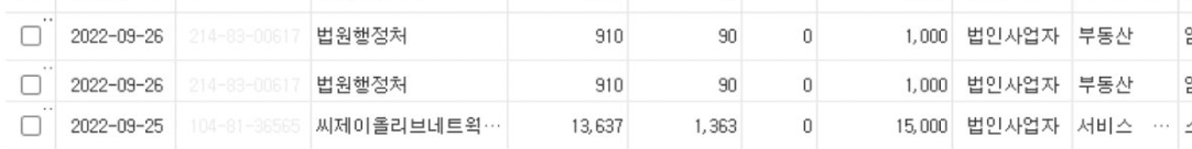 부가세 매입신고 사업용카드 사용내역