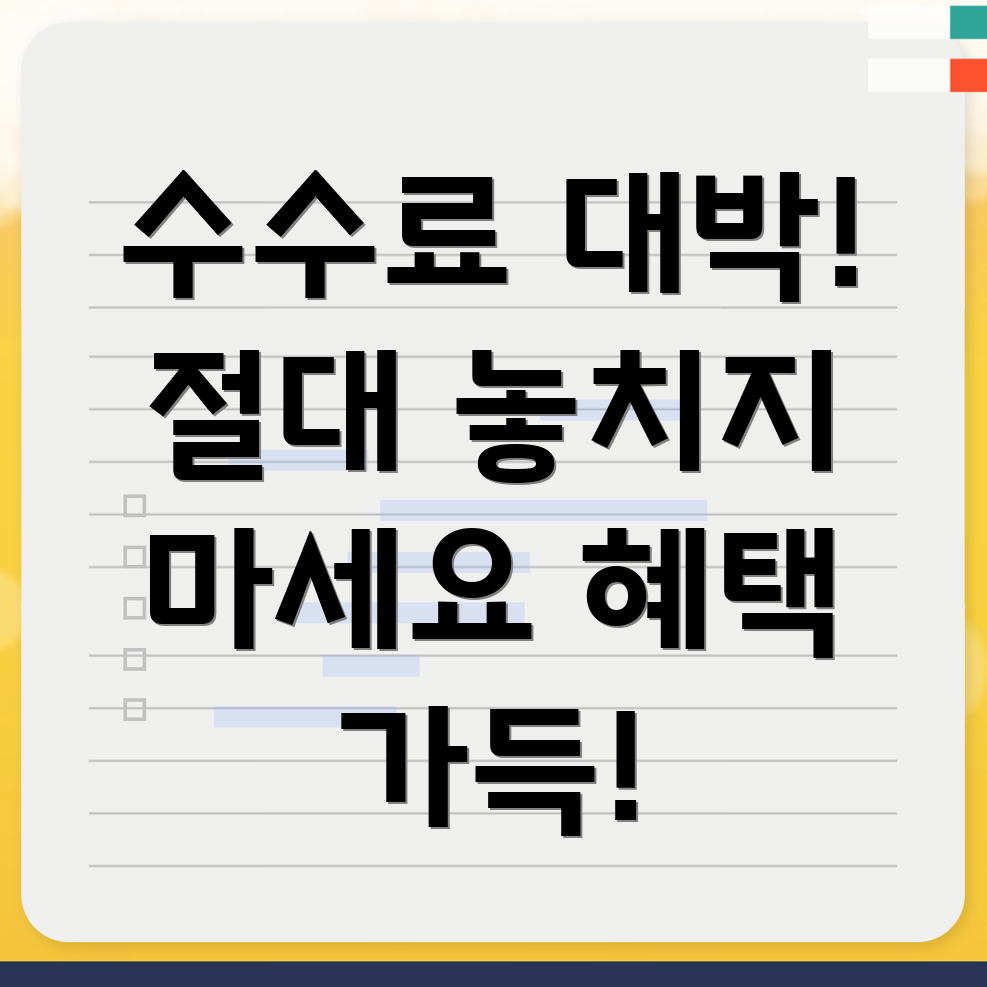 바이낸스 수수료 할인