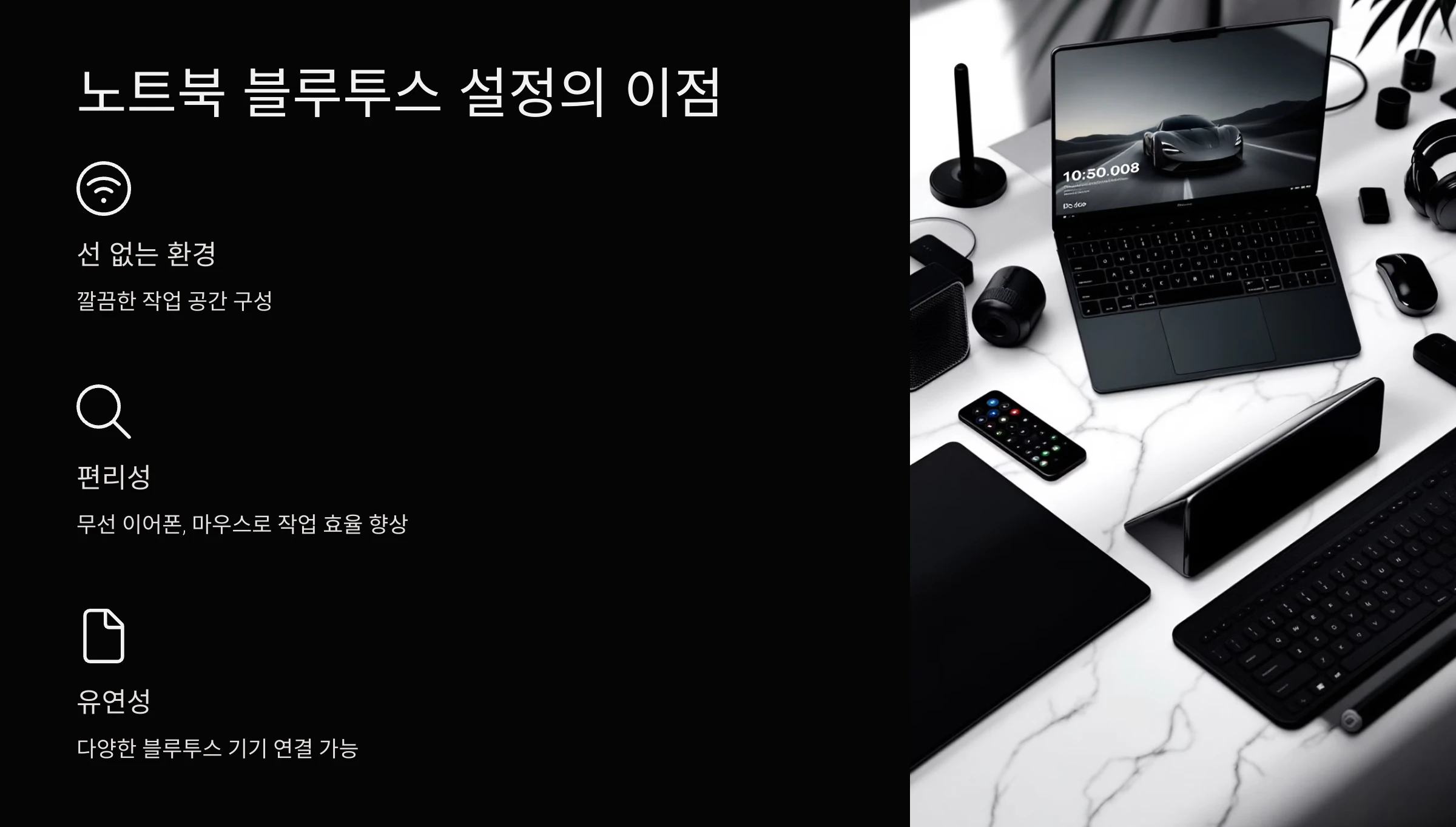 노트북-블루투스-설정-방법