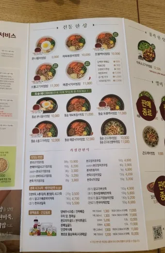 본죽 비빔밥 메뉴 포장 추천 BEST 10_5