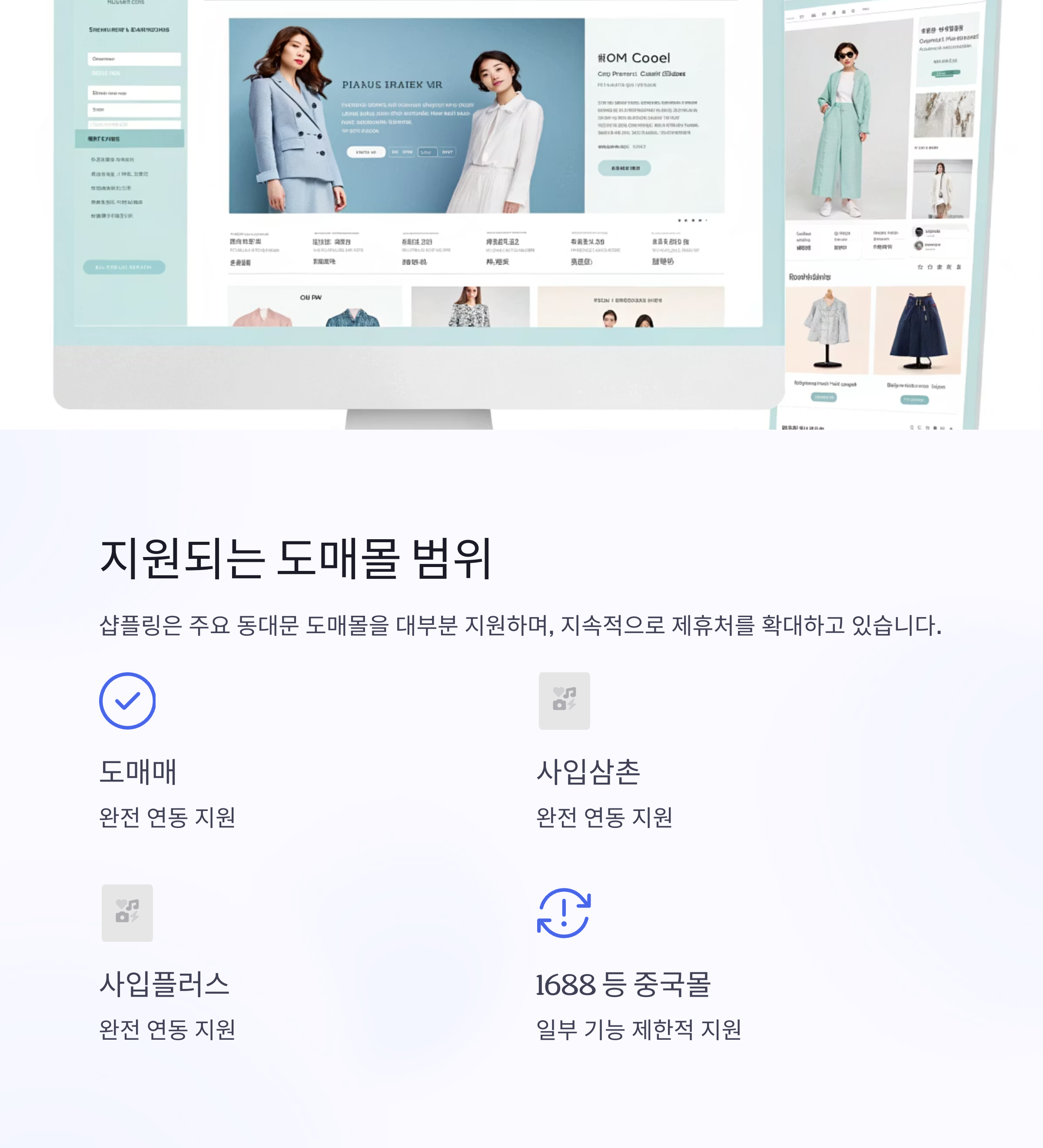 지원되는 도매몰 범위