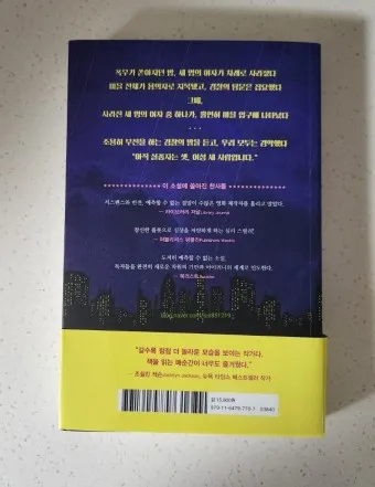 2025년 미국 추리소설 추천 10선_5