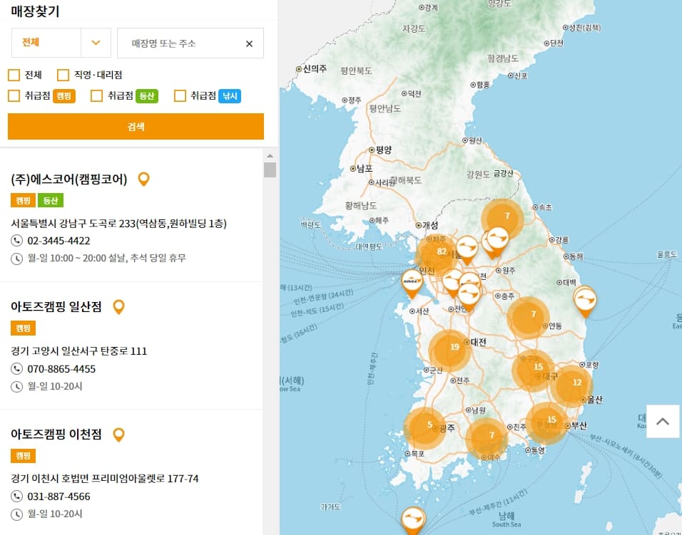 코베아 매장찾기